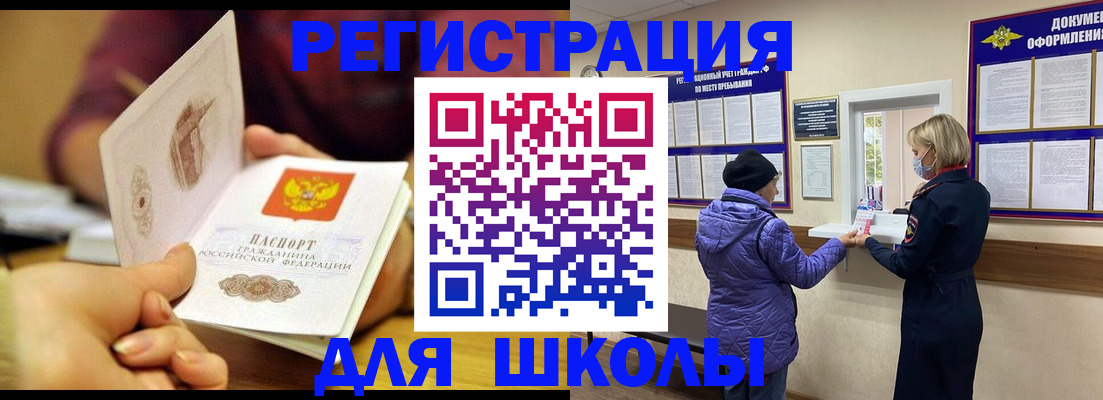 временная регистрация 2025 в Ленске