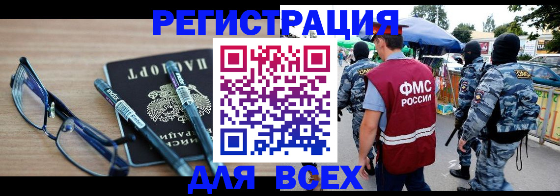 временная регистрация в Ленске