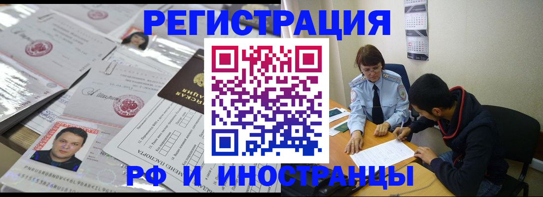 прописка гарантия в Ленске