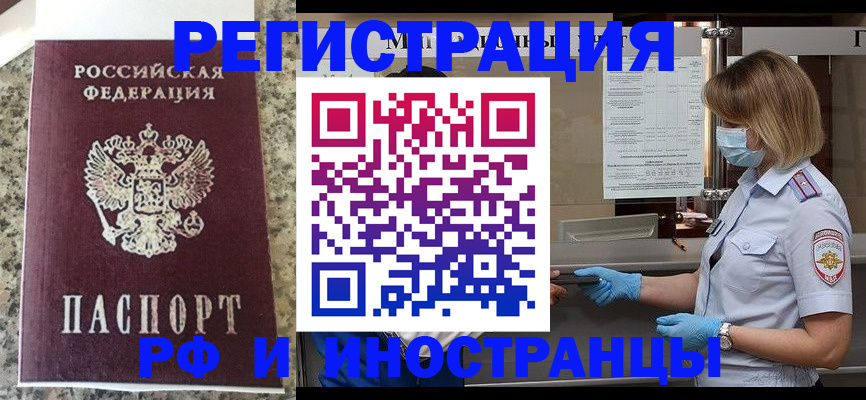 прописка ребенка в Ленске