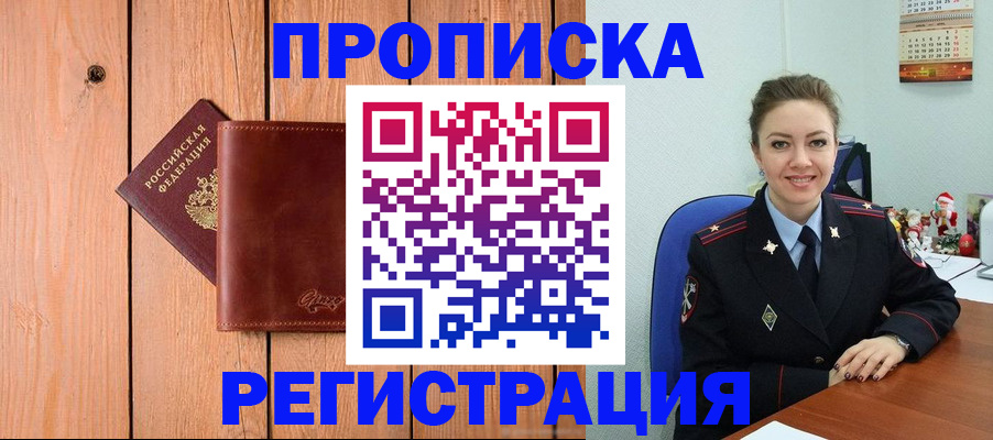 временная регистрация госуслуги в Ленске