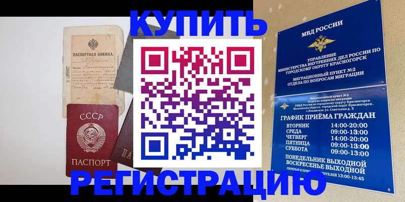 прописка для кредита в Ленске