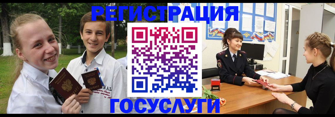 временная регистрация законно в Ленске