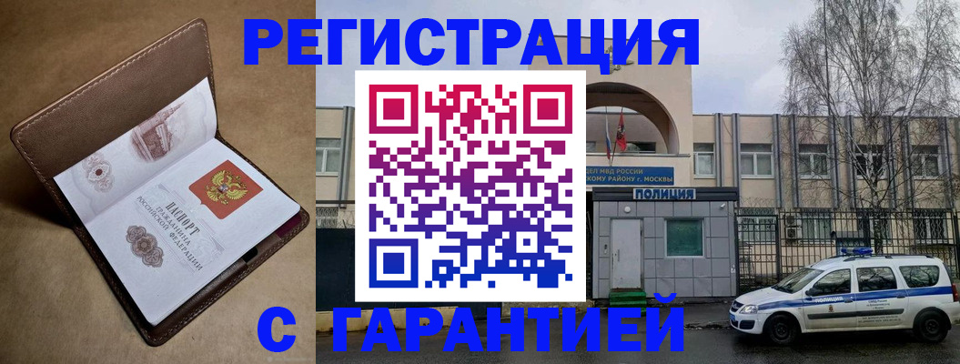 временная регистрация в Ленске