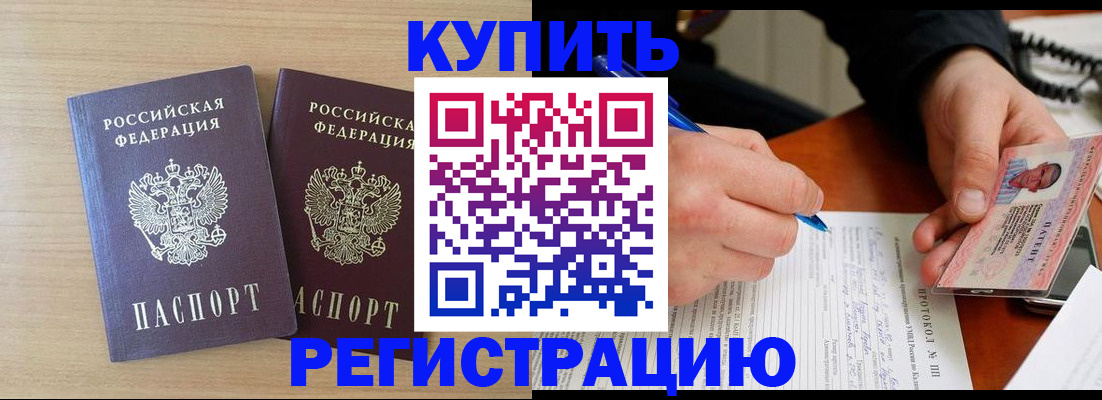 временная регистрация гарантия в Ленске